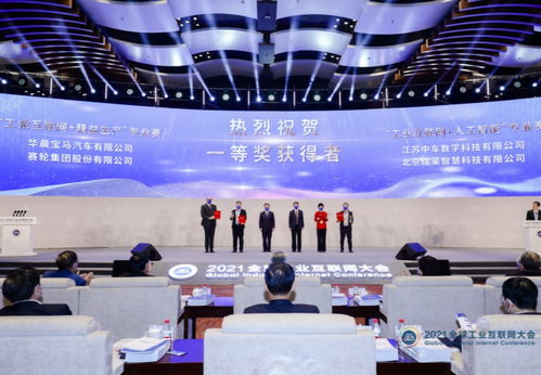 2021全球工業(yè)互聯(lián)網(wǎng)大會開幕 推進(jìn)產(chǎn)業(yè)升級 央廣網(wǎng)