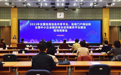 江蘇省國(guó)資委 聯(lián)合征信 江蘇省信易貸平臺(tái)以?xún)?yōu)異成績(jī)獲評(píng)全國(guó)示范平臺(tái)