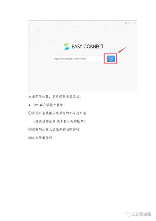 南京招采結(jié)算平臺現(xiàn)網(wǎng)址3天后關(guān)閉,新網(wǎng)址首次登錄操作流程